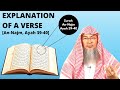 Explanation Of Verse In Surah An Najm 53 39 40 Accountability Sheikh Assim Al Hakeem