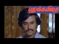 Vellai Pura Ondru Song