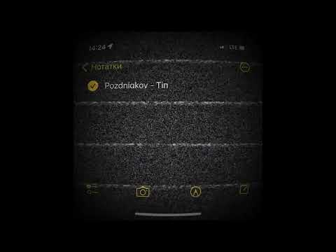 Pozdniakov – Тіп