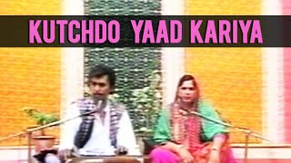 Kutchdo Yaad Kariya - Gajiyo - Awesome Kutchi Folk