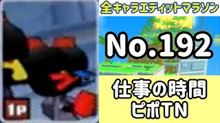 ガチャメカスタジアムサルバトーレ最強を目指す実況part1492