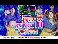 Viral Video मेहरारू के दूध पियब 100 साल जियब Chandan K