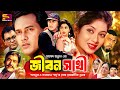 Jibon Sathi জীবন সাথী Bangla Full Movie Salman Shah Shabnur Bulbul Ahmed Nasir Khan 