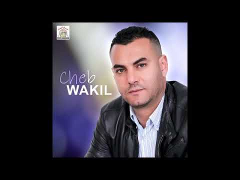Cheb wakil - ad3akidi ayema inou | 2021