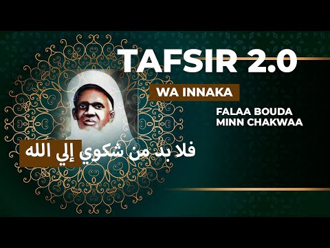 TAFSIR 2.0 - DU 03-10-2022 - COMPRENDRE L'OUVRAGE FALA BOUDDA DE SEYDI ELHADJ MALICK SY