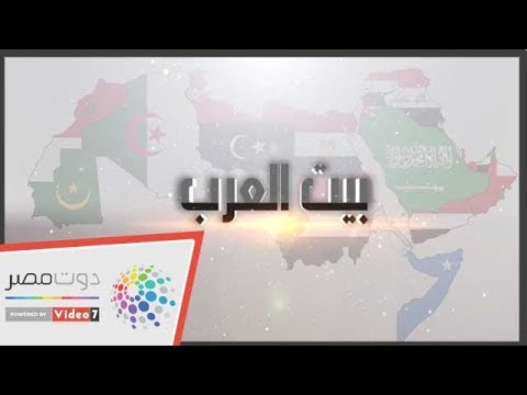 بيت العرب.. أزمة دبلوماسية طاحنة بعد حرق العلم الليبى فى بيروت