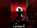 New Best Whatsapp Status Jai Shree Ram Shree Ram Chandra Kripalu Bhajman