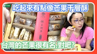 [Vtub] kson吃呆丸芒果乾