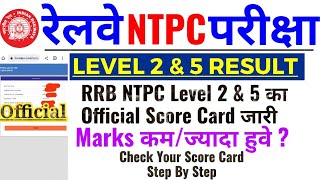 #ntpccbt2result #ntpccbt2cutoff RRB NTPC CBT2 Level 2&5 Score Card जारी | Check ScoreCard StepByStep