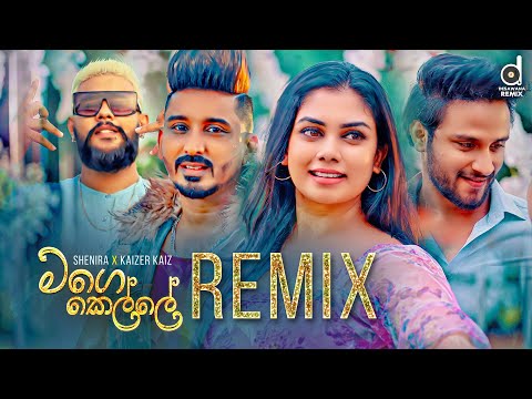 Mage Kelle (Remix) - @SHENIRA x @KaizerKaiz (EvO Beats) | Sinhala Remix Songs | Sinhala Dj Songs