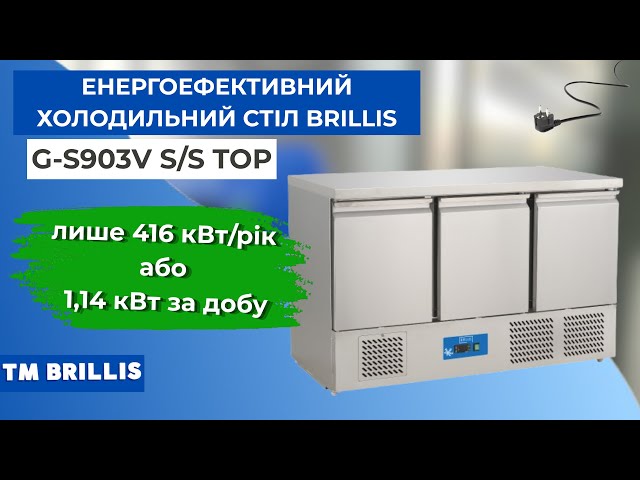 Отзыв о товаре Стол холодильный трехдверный BRILLIS G-S903V S/S TOP