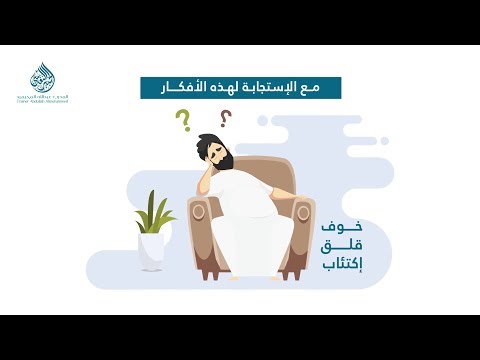علاج الوسواس القهري خطوة بخطوة