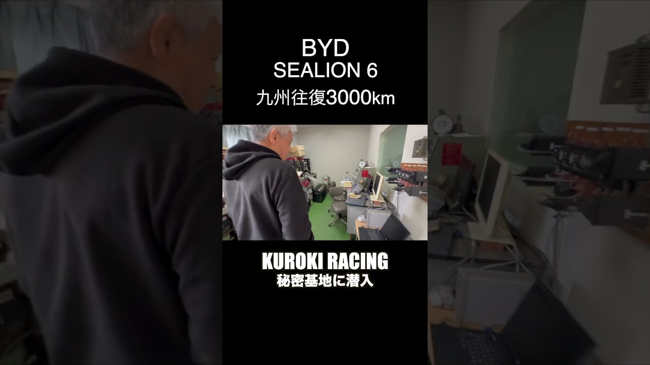KUROKI Racing 秘密基地＠宮崎