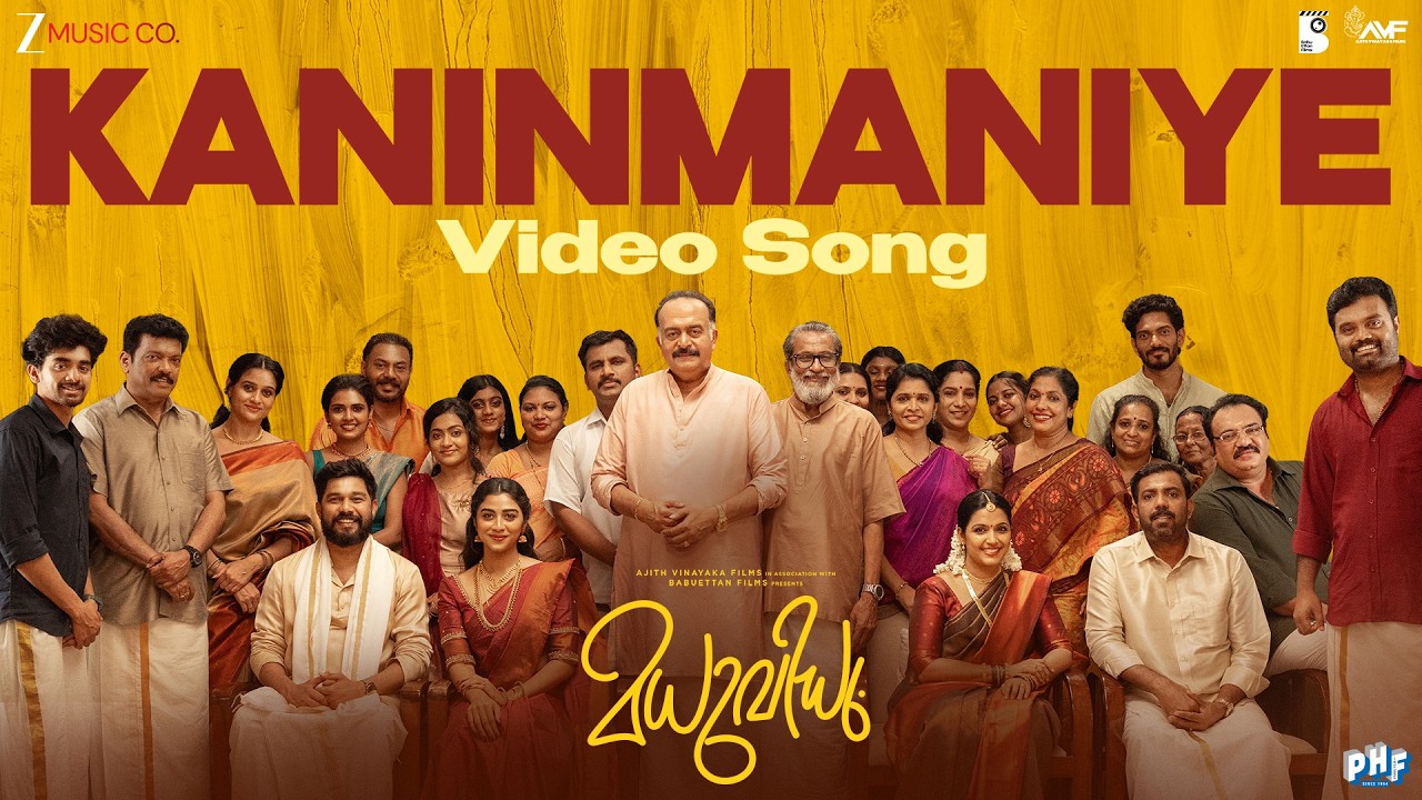 Kaninmaniye -Madhuvidhu |Sharaf U Dheen, Kalyani Panicker |Hesham Abdul Wahab |Rimi Tomy |B Murali K