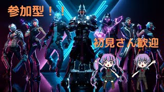 ［フォートナイト参加型］しょうたとマコちゃん　デュオとかスクワッド　　PS4！