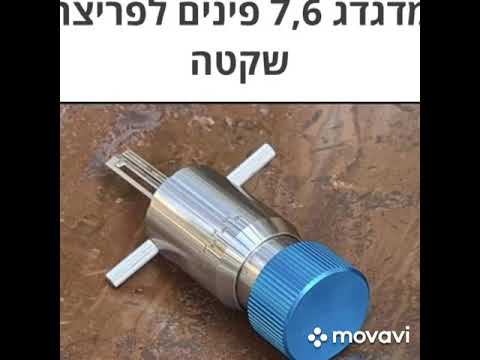 תמונה של غيل باسكال الأقفال من أجلك
