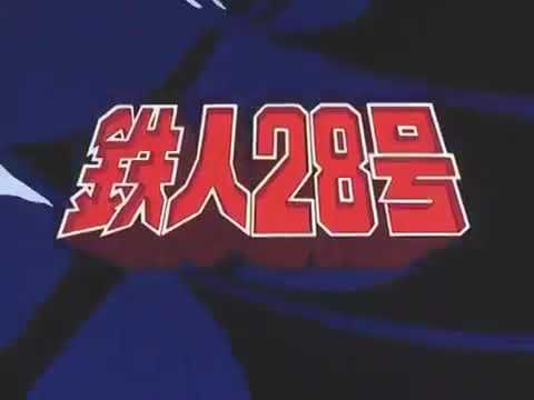 Super Robot 28 OP