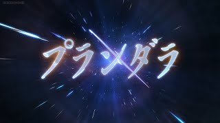 Cover art for Plunderer op 2