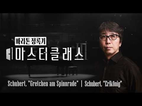 바리톤 정록기