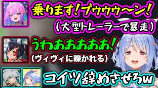 【農場】大型トレーラーで先輩達を轢きまくるヴィヴィwww【ホロライブ切り抜き/兎田ぺこら/大神ミオ/綺々羅々ヴィヴィ/水宮枢】