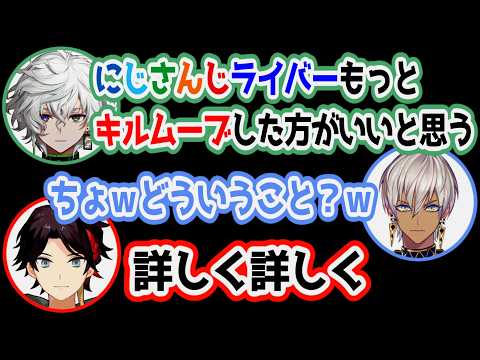 急に変な事言いだす叢雲カゲツに焦るイブラヒムと三枝明那【にじさんじ/切り抜き/イブラヒム/三枝明那/叢雲カゲツ】
