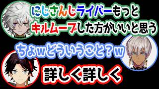 急に変な事言いだす叢雲カゲツに焦るイブラヒムと三枝明那【にじさんじ/切り抜き/イブラヒム/三枝明那/叢雲カゲツ】