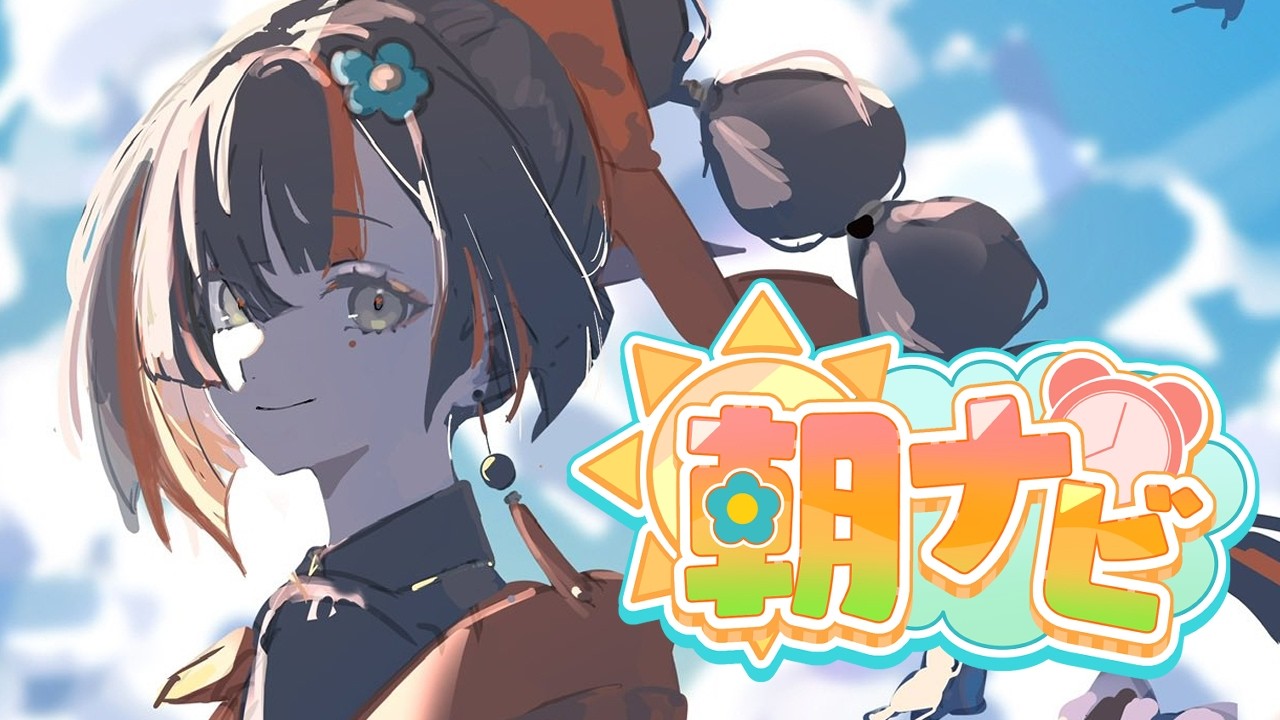 【朝活雑談】　４月がきたぞ！おはよおおおおおお！！！！！！！！　【 ぶいすぽっ！ ⁠/蝶屋はなび 】