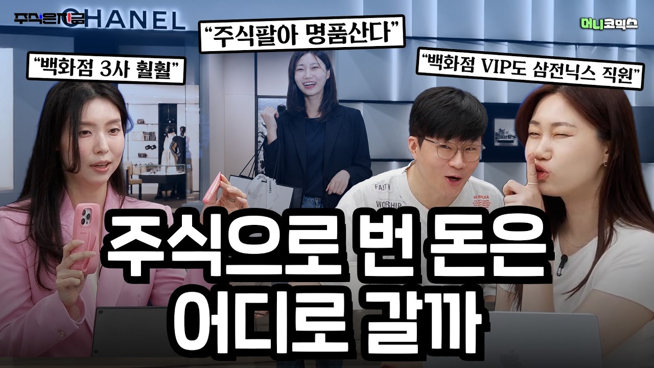 하락장에 의외로 잘 버티는 유통주?