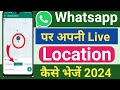 WhatsApp par Location kaise bheje | How to send location on WhatsApp | Live Location