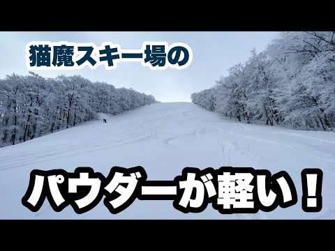 猫魔スキー場のパウダーがたのしい！アルツ磐梯スキー場から猫魔スキー場に歩いていくコース