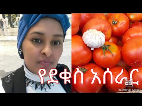 Tomato Sauce | Kuwaiti  Dakous  Recipe How to make