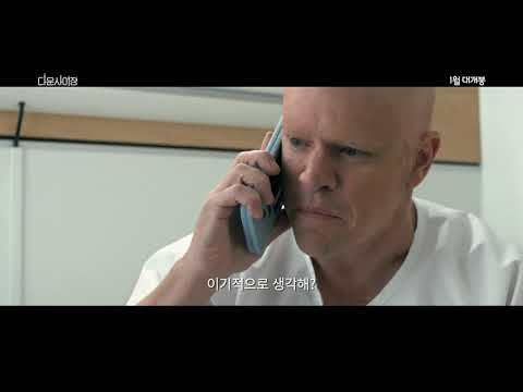 [ 다운사이징 ] 메인 예고편