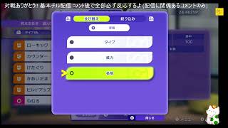 【一撃必殺パーティ】まったり楽しむポケモンチャンピオンズ