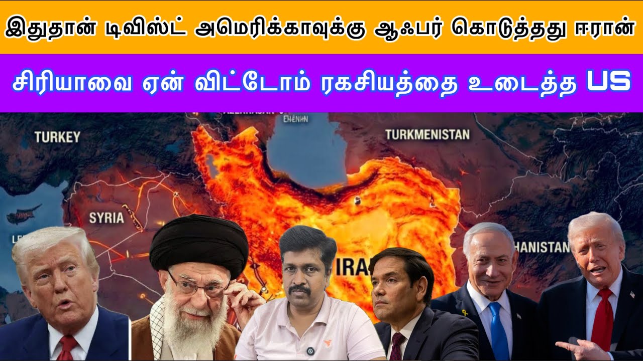 இதுதான் டிவிஸ்ட் அமெரிக்காவுக்கு ஆஃபர் கொடுத்தது ஈ
