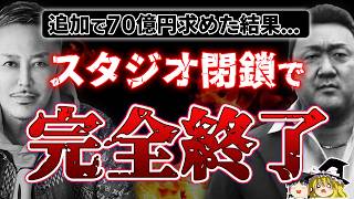 【どうしてこうなった…】龍が如くの生みの親である元SEGAの名越氏が設立した『名越スタジオ』が出資元の中国企業に見放され閉鎖→完全終了へ…いったい何があったのか【PS5、ゆっくり解説、新作情報】
