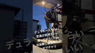 通勤年間8000km走るママチャリの変速 #雨ニモマケズ #雪ニモマケズ
