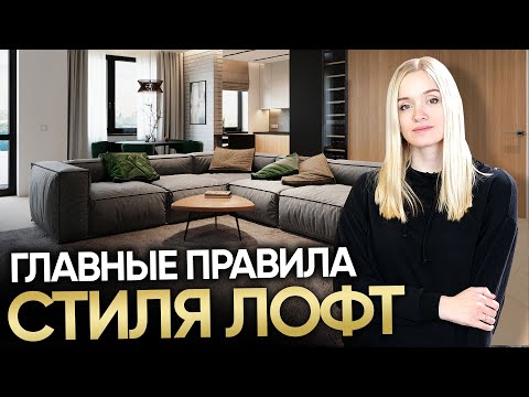Дизайн гостиной loft
