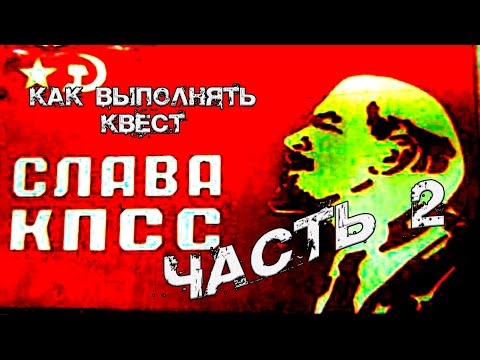 Escape From Tarkov ► 🔥НОВЫЙ квест СЛАВА КПСС Часть 2🔥