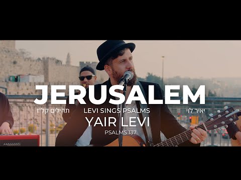 Yair Levi- Jerusalem (Psalms 137) | יאיר לוי - ג'רוזלם (ירושלים) תהילים קל"ז