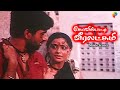 Kovilpatti Veeralakshmi Movie Scenes Simran Sonu Sood Sherin Rajeshwar Adithyan
