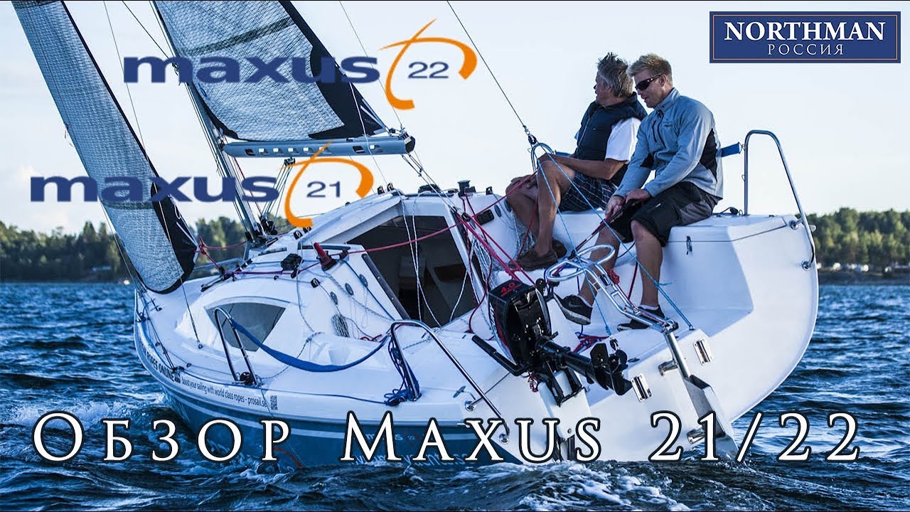 Обзор Maxus 22 | 21
