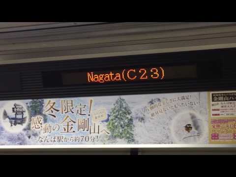 機械情報工学科 前面展望近鉄けいはんな線&大阪市営地下鉄中央線 荒本→高井田