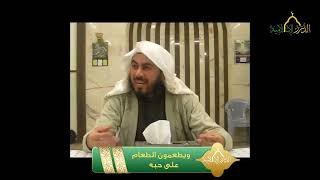 صورة خواطر قرآنية - الحلقة 9 - ويطعمون الطعام على حبه