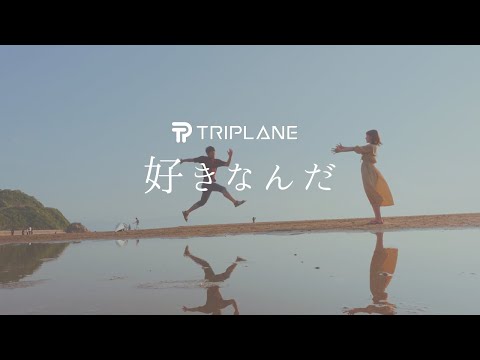 ‐好きなんだ