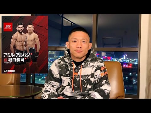【UFC試合前密着】堀口恭司がラスベガスに到着しました！
