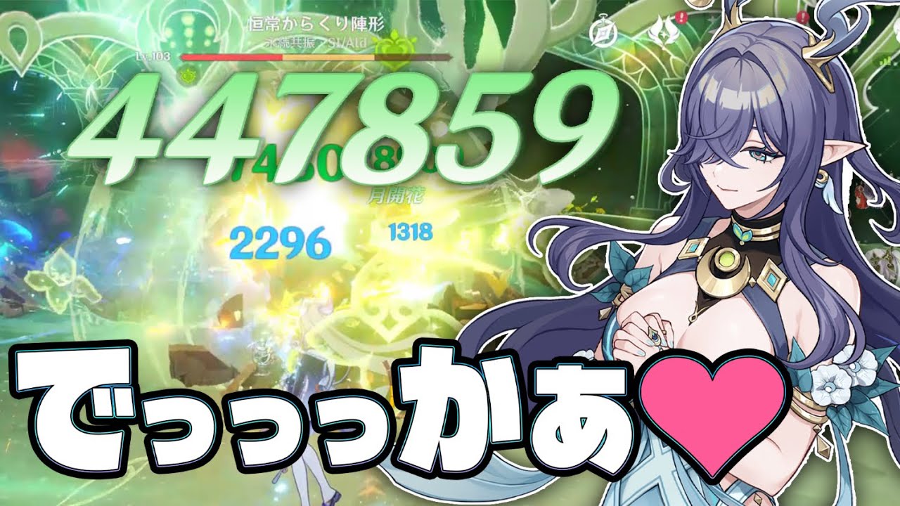 【原神】コロンビーナ実装直前にようやく月開花の仕様を理解する原神老人界隈のラウマがこれ【ゆっくり】