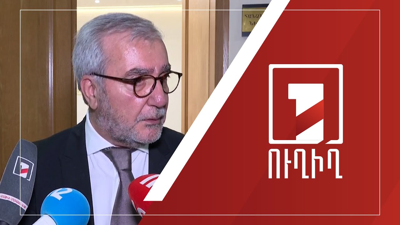 Անդրանիկ Քոչարյանի ճեպազրույցը | ՈՒՂԻՂ