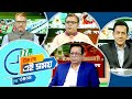 Ei Somoy এই সময় EP 3404 Talk Show News Current Affairs