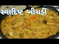 મિક્સ વેજીટેબલથી સ્વાદિષ્ટ બનાવવાની 