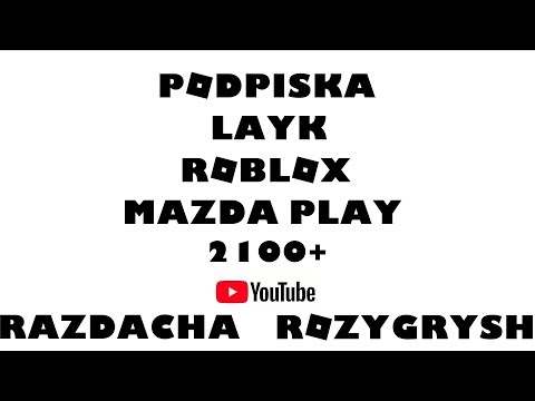 Роблокс стрим 2100 ПОДПИСЧИКОВ / РАЗДАЧА / РОЗЫГРЫШИ роблокс